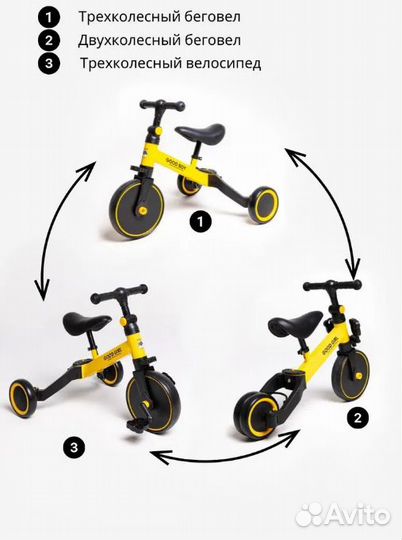 Велобег детский