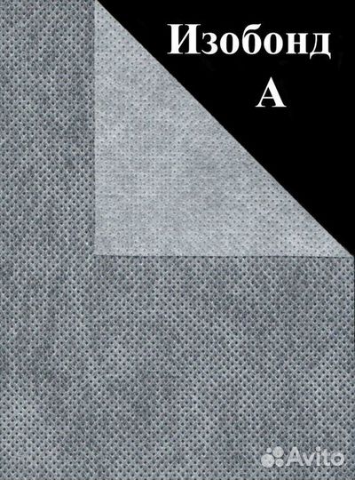 Пленка изобонд А