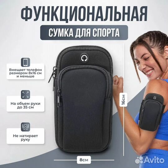 Чехол для телефона крепление на руку для бега и сп