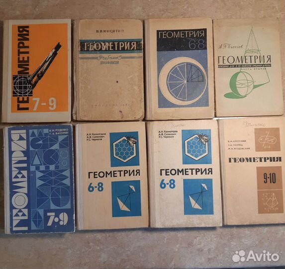 Учебник геометрия