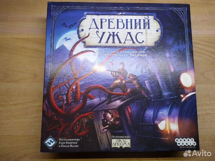 Настольная игра «Древний ужас»