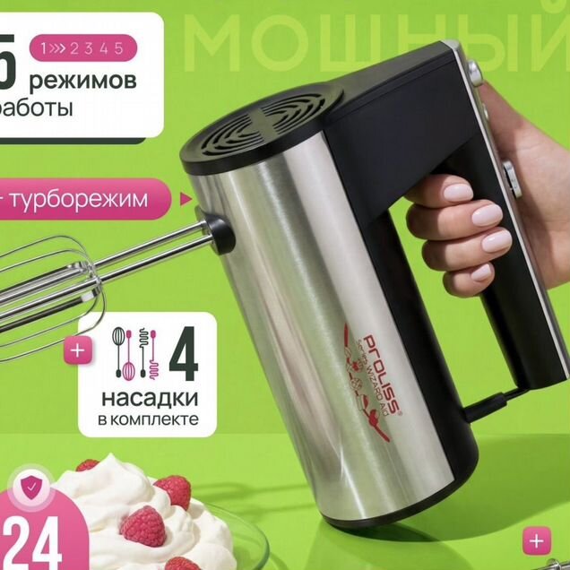 Ручной миксер новый