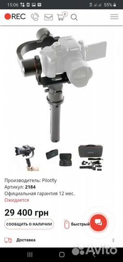 Стабилизатор для камеры PilotflyH2 3-Axis Handheld