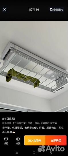 Шушилка для белья