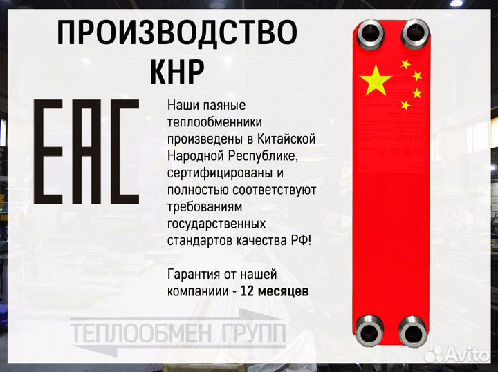 Теплообменник пластинчатый паяный для отопления