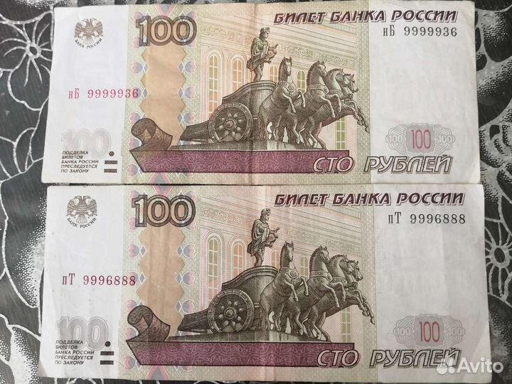 Купюры с красивыми номерами