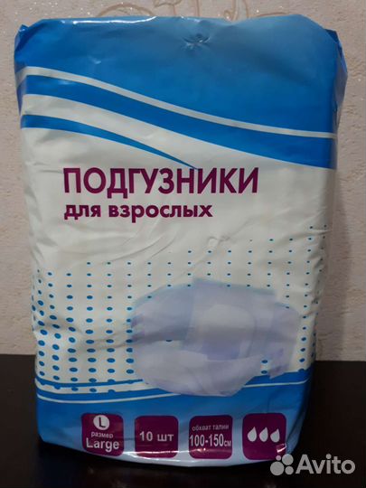 Памперсы для взрослых