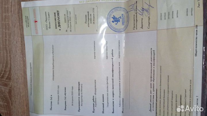 Фитнес тренер