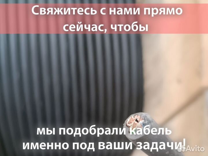 Кабель ввг ГОСТ в наличии