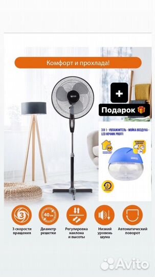 Вентилятор/увлажнитель гарантия 6 месяцев