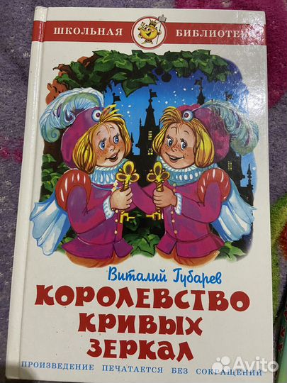 Школьные Книги