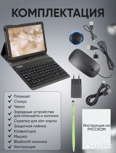Планшет samsung