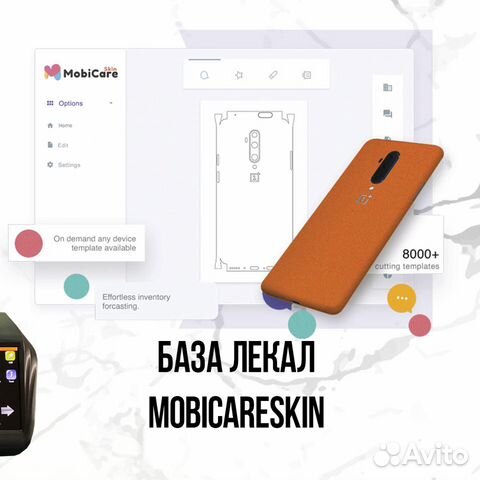 Плоттер и база лекал для бронирования гаджетов 360