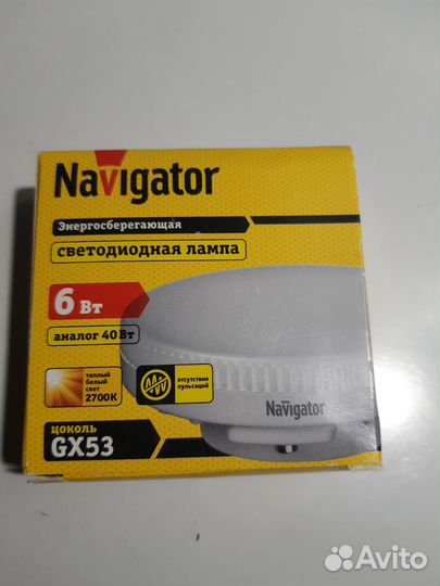 Лампа светодиодная LED 6вт/10вт GX53