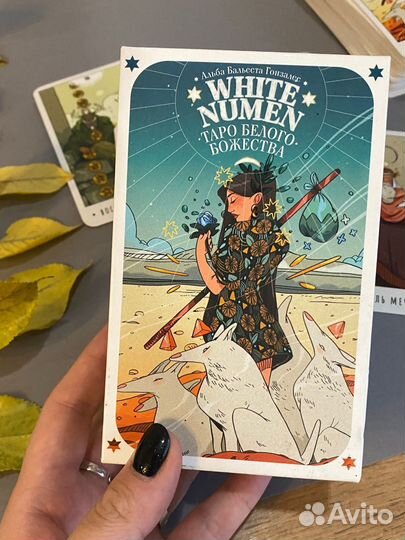 Таро White Humen Numen (таро белого божества)