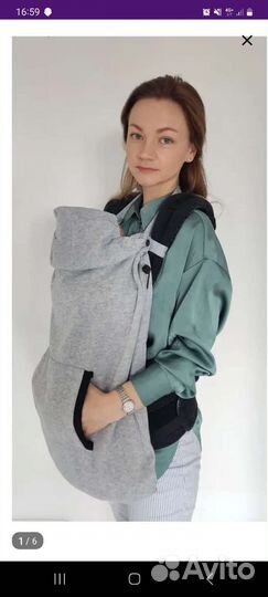 Слингонакидка демисезонная