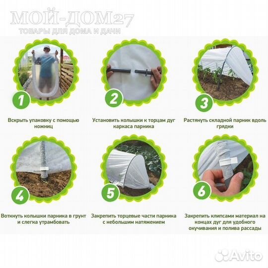 Готовый парник 4,5 метра