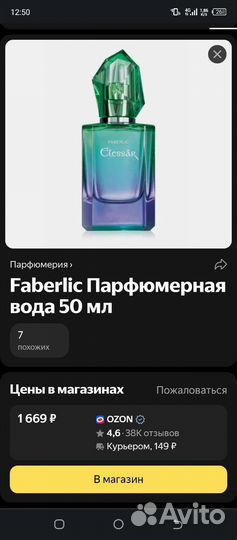 Туалетная вода женская