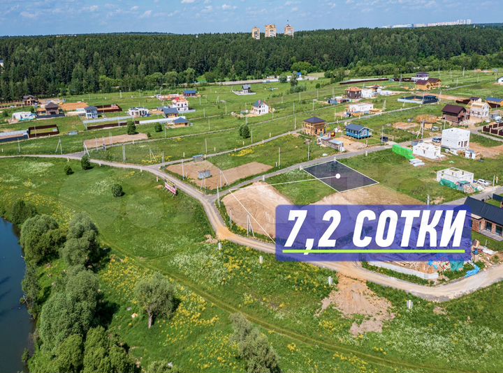 Участок 7,2 сот. (ИЖС)