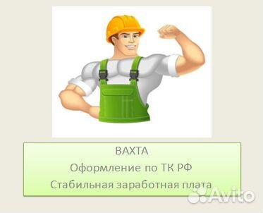 Транспортировщик на производство Вахта