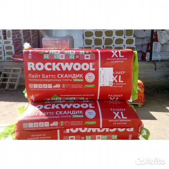 Утеплитель Rockwool 50мм