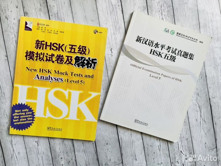 Учебные пособия. Китайский язык