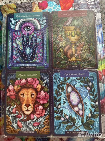 Магический кристалларий