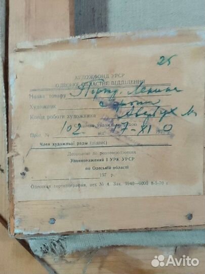 Портрет Ленина