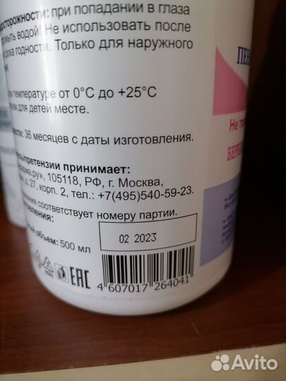 Пена очищающая для тела, 500 мл, новая