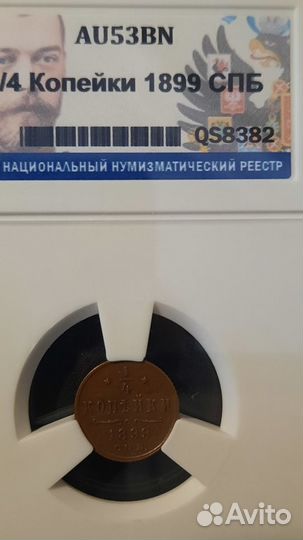 Монеты царизм и россия. все в слабах