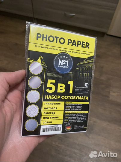 Фотобумага