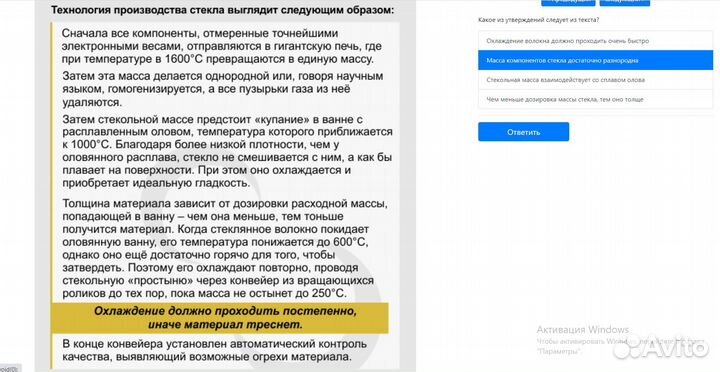 Talent Q вербальный тест - пройду за вас