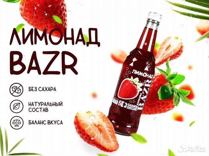 Лимонад оптом