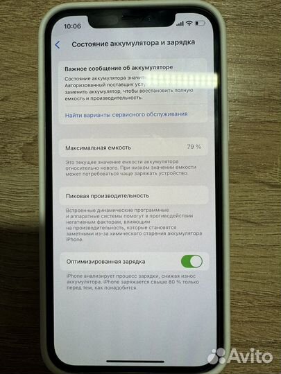 iPhone 12, 128 ГБ