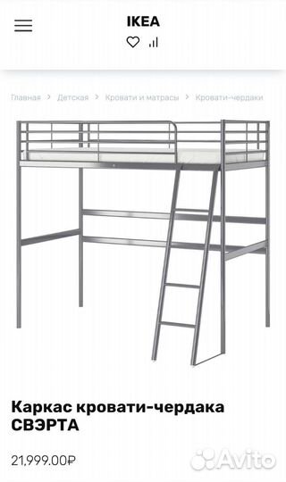 Кровать чердак Икея Свэрта с матрасом
