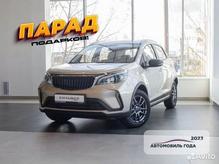 Livan X3 pro 1.5 CVT, 2023