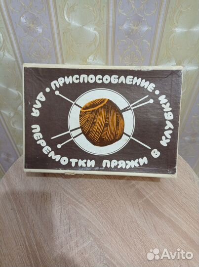 Приспособление для перемотки пряжи