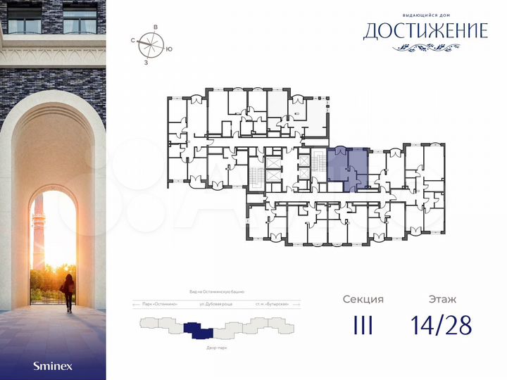 1-к. квартира, 43,6 м², 14/28 эт.