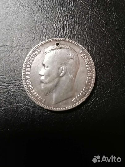 Царский серебряный рубль