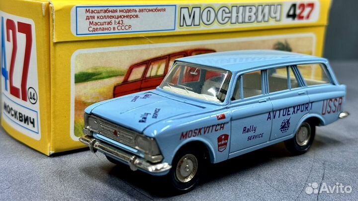 Модель Москвич-427 А4 Ралли СССР 1:43