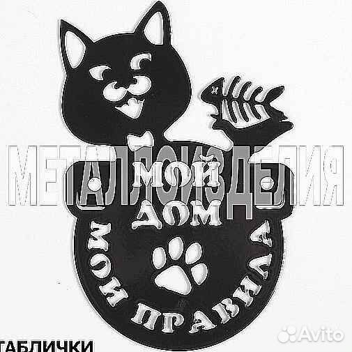 Стильная адресная табличка