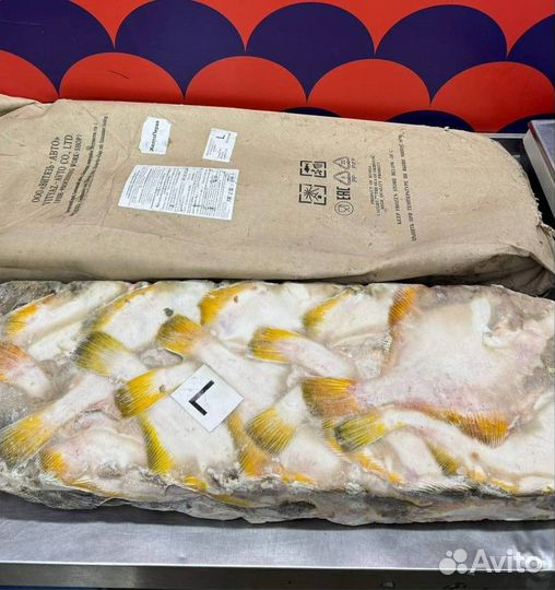 Камбала желтоперая, неразделанная