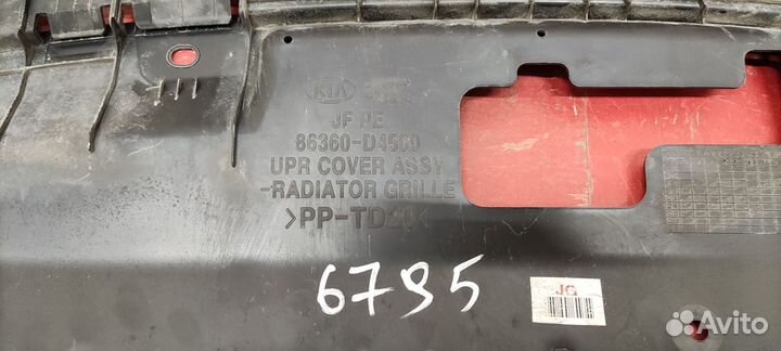 Кожух замка капота Kia Optima 4