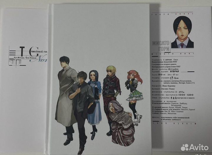 Манга токийский гуль пустота