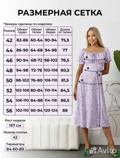 Платье 54 размер