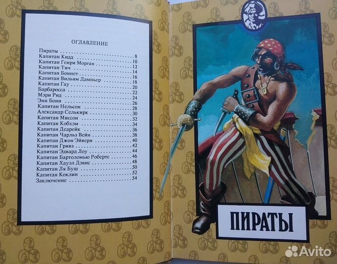 Пираты. Индейцы. Ковбои