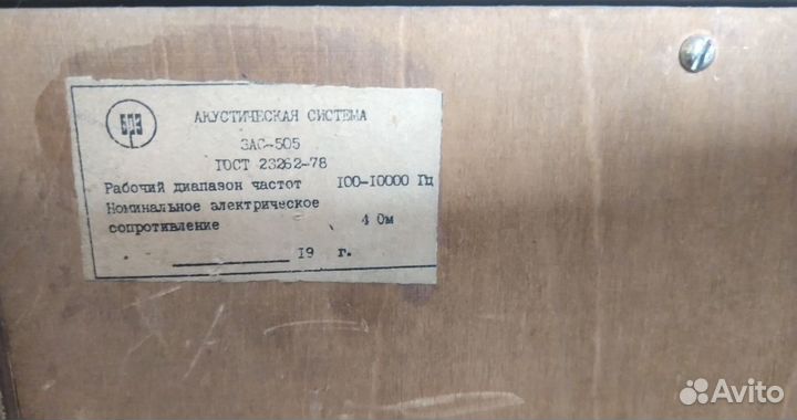 Колонки 3ас-505