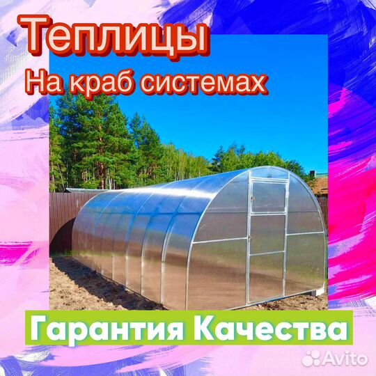Теплица