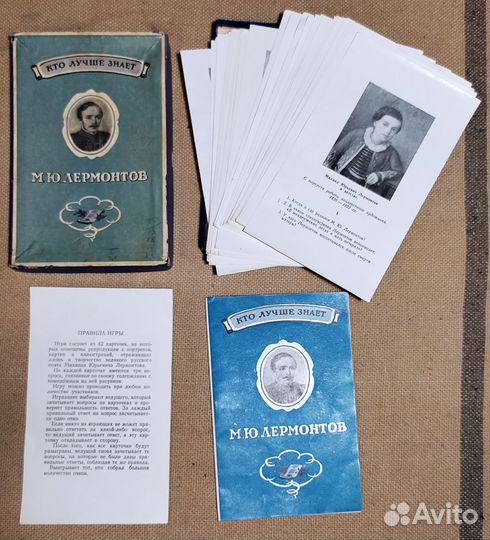 Настольные игры СССР