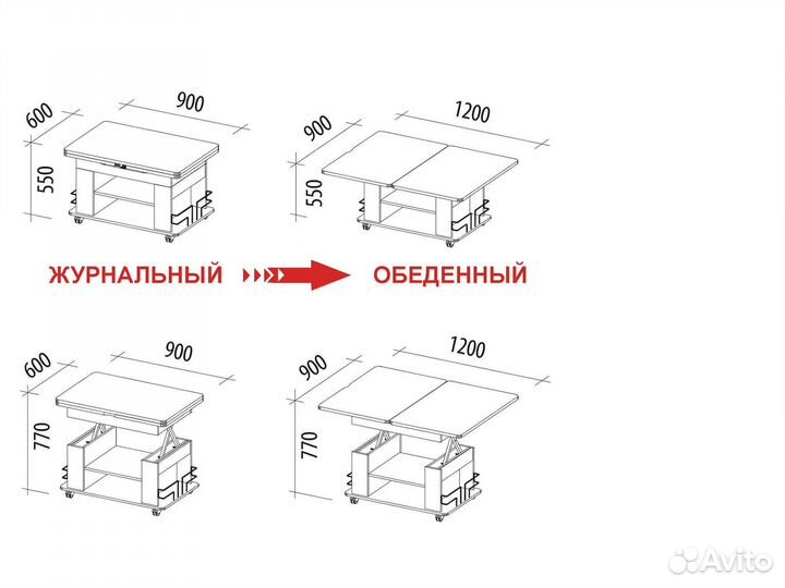 Стол трансформер